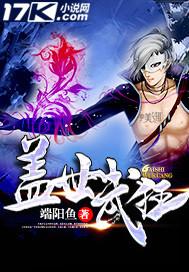 盖世武圣
