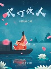 电影长灯歌