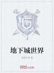 夺心权少别惹我全文免费阅读结局顾廷