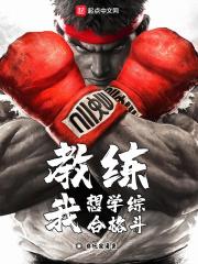 综合格斗教练国家职业资格证书