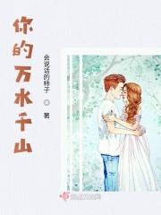 你的万水千山dj
