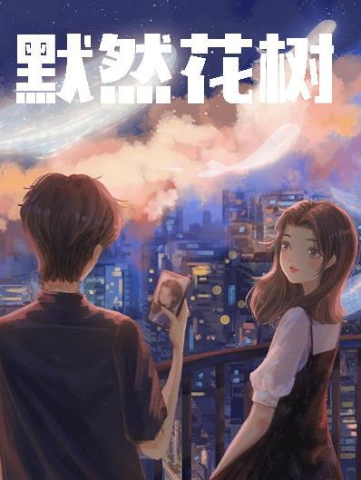 默然的然的意思