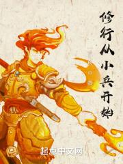 从小兵开始免费