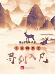十殿阎罗入群