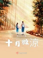 作者十月微凉
