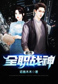 豪婿+韩三千苏迎夏