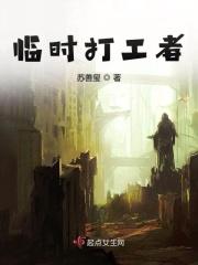 打临时工也会被停失业金吗