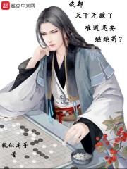 我怎么天下无敌
