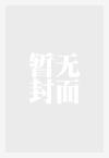 普天之下的普是哪个普