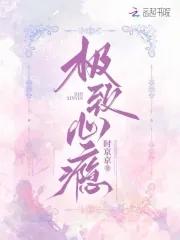 极致心瘾短剧免费观看