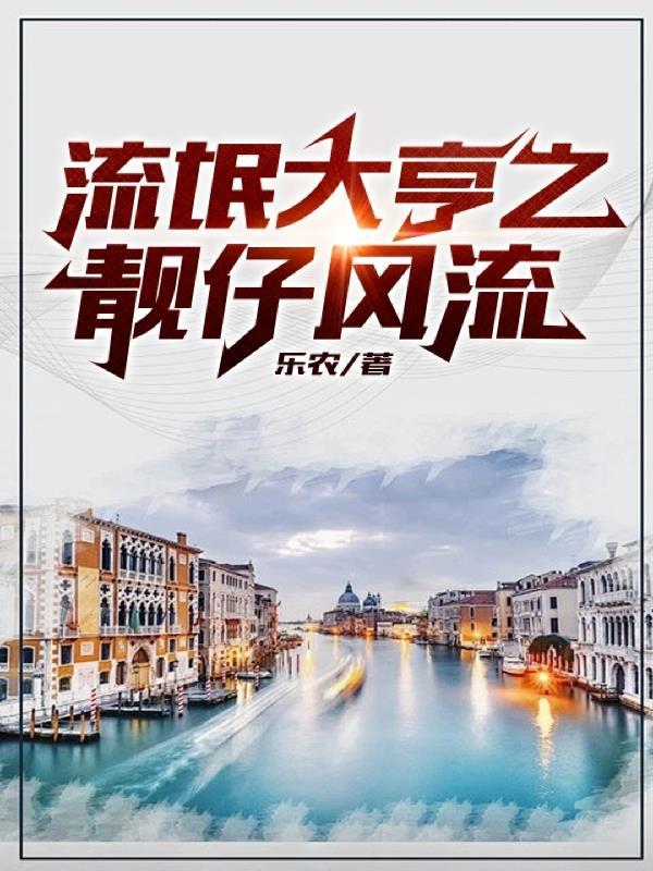 流氓大亨高清粤语版