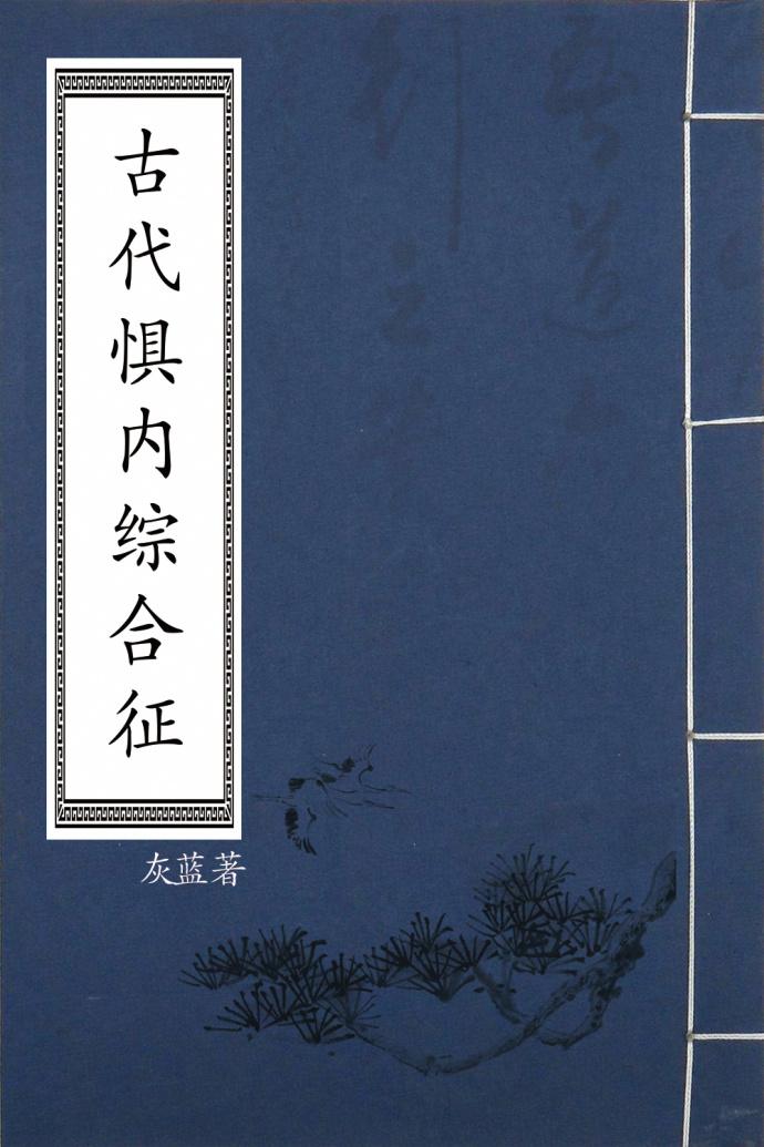 似箭如梭打一个生肖