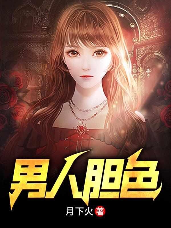 女主叫楚楚男主叫陆川