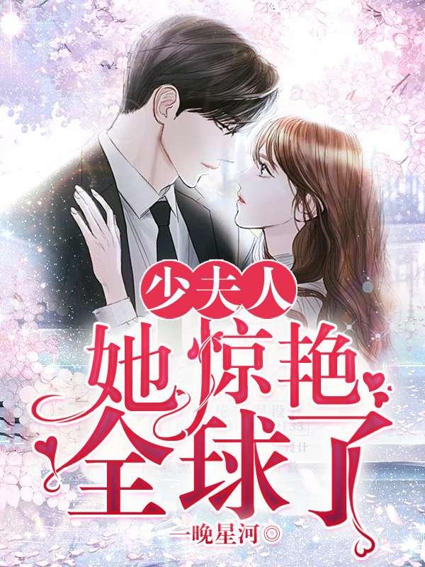 顾易柠傅寒年网页