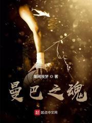 以篮球之名追青春之梦