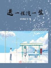 送你一程什么意思