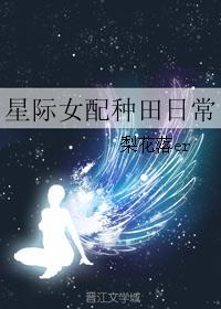 封先生的病娇日常百度