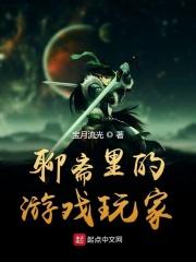 聊斋单机游戏
