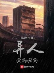 异世人家