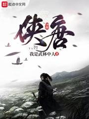 全文阅读大唐第一闲人