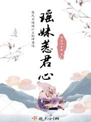 瑶妹官方cp是谁