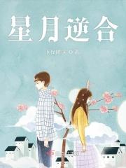 星月组合的意思
