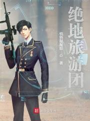 绝地军团是什么
