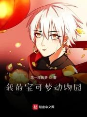 方舟动物园宝可梦