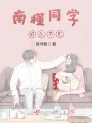 同学好久不见了