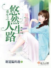 孟皓林雨馨全文免费