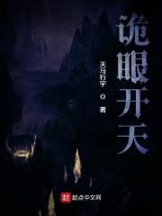 鬼开眼2