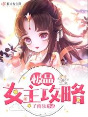 极品铁匠女主