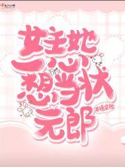 女主考上状元的