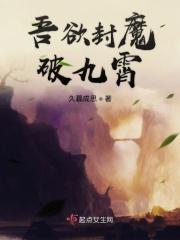 我欲封天九封至尊