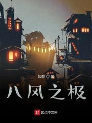 有怪味的虫子