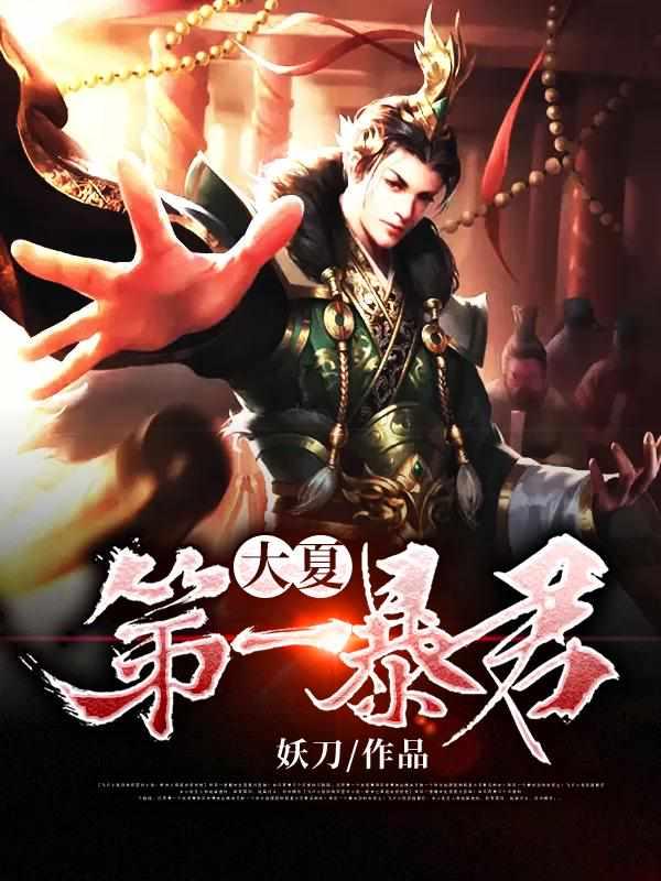 一代狂君介绍