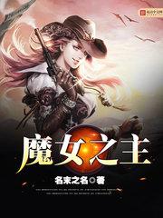 魔女之歌