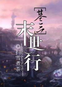 爱在进行时免费阅读全文