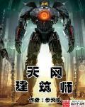 都市战神归来叶无忌1027章