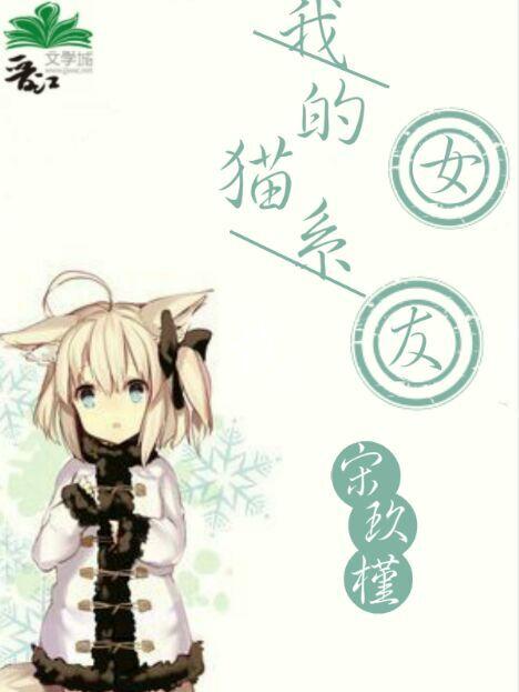 校花的带玉