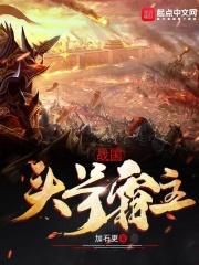 战国时期的霸主有哪些?