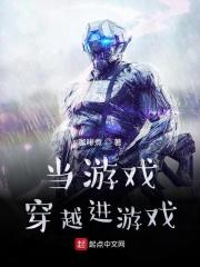 穿越到游戏当boss