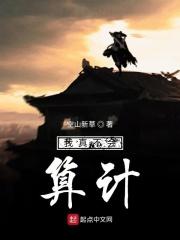 不会算计怎么办