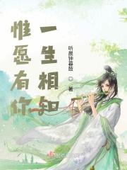 愿一生与你相伴
