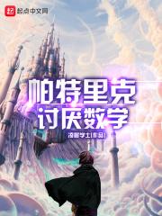 帕特里克电影讲的什么