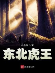 东北虎王T38M