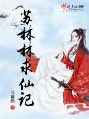 倾世眷宠 王爷墙头见