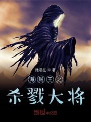海贼王之斩