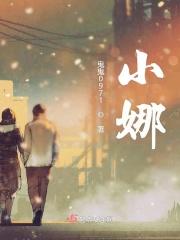 周小闹