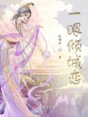 快手一恋倾城